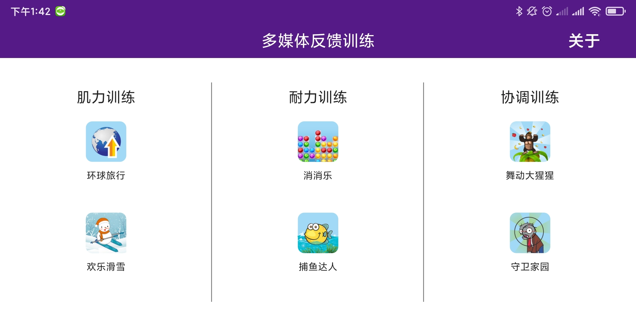 HandRehab图2
