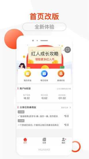 红人点点图1