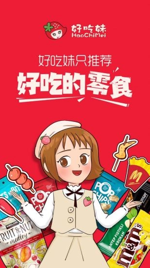 好吃妹零食图1