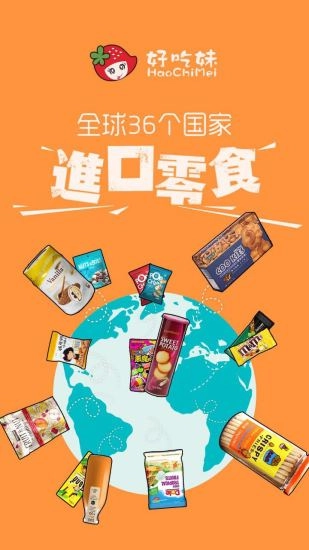 好吃妹零食图3