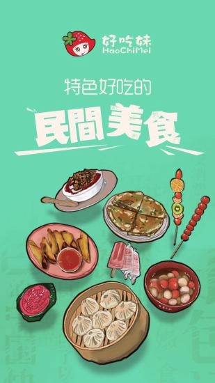 好吃妹零食图4