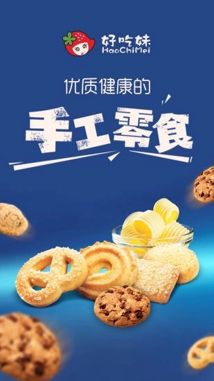 好吃妹零食图5