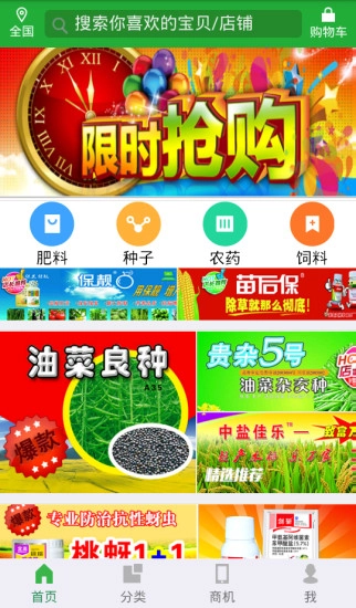 司令农品图1