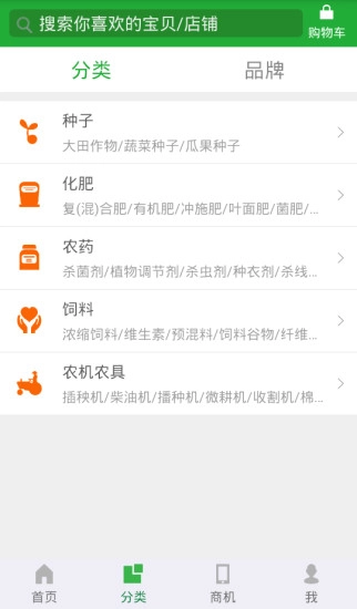 司令农品图2