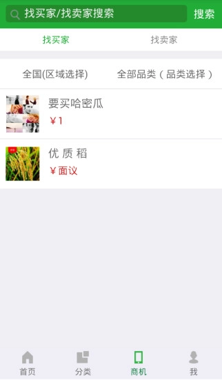 司令农品图4