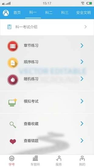 邮车帮图1