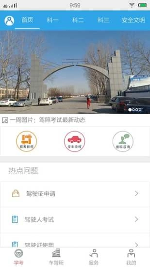 邮车帮图2