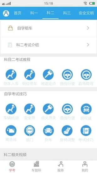 邮车帮图3