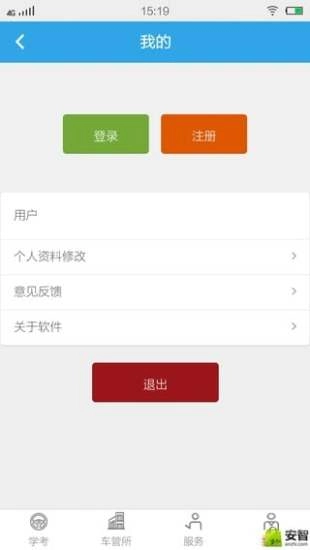 邮车帮图4