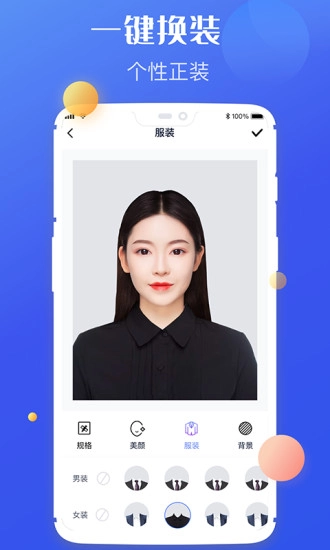 高清证件照制作