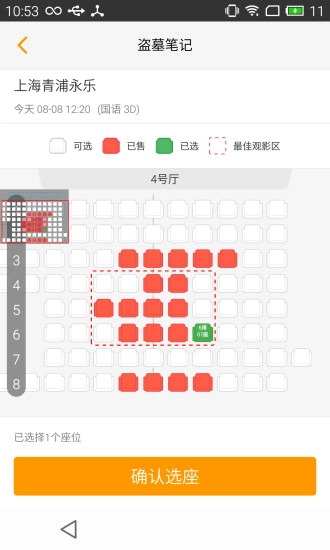 青浦永乐国际影城图4