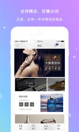 雅活荟图2