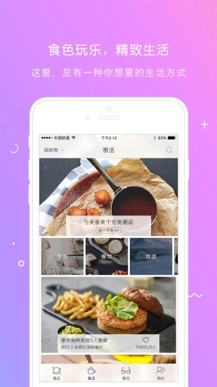 雅活荟图3