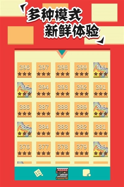 全民打砖块游戏(1)