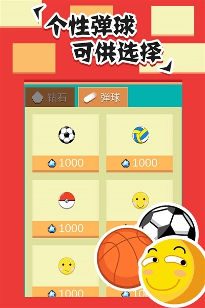 全民打砖块游戏(2)