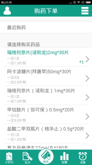 慢病健康到家图2
