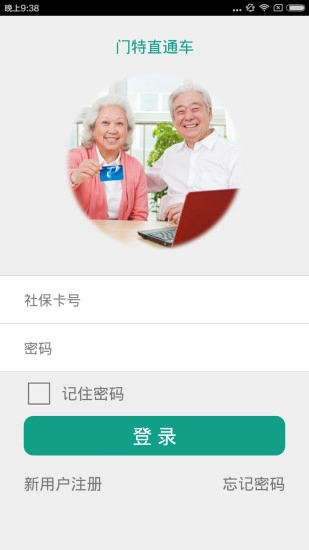 慢病健康到家图3