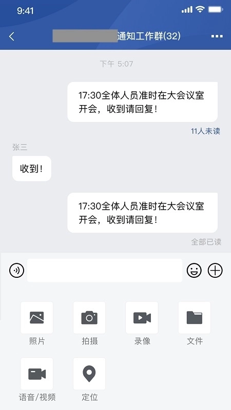 教育网络安全图4