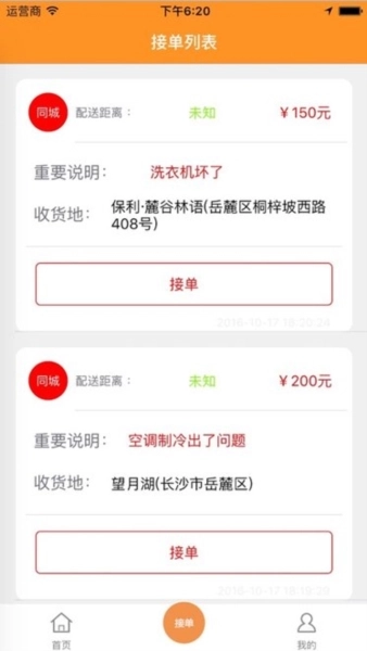 人人维修手机版