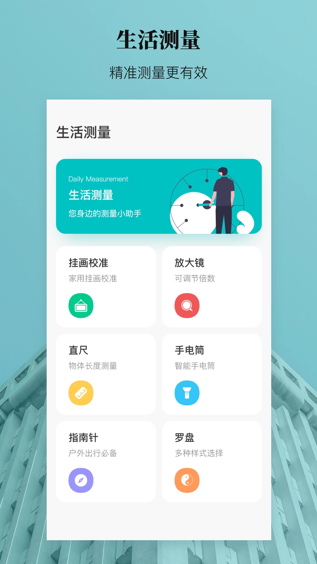 AR测距测量仪图2