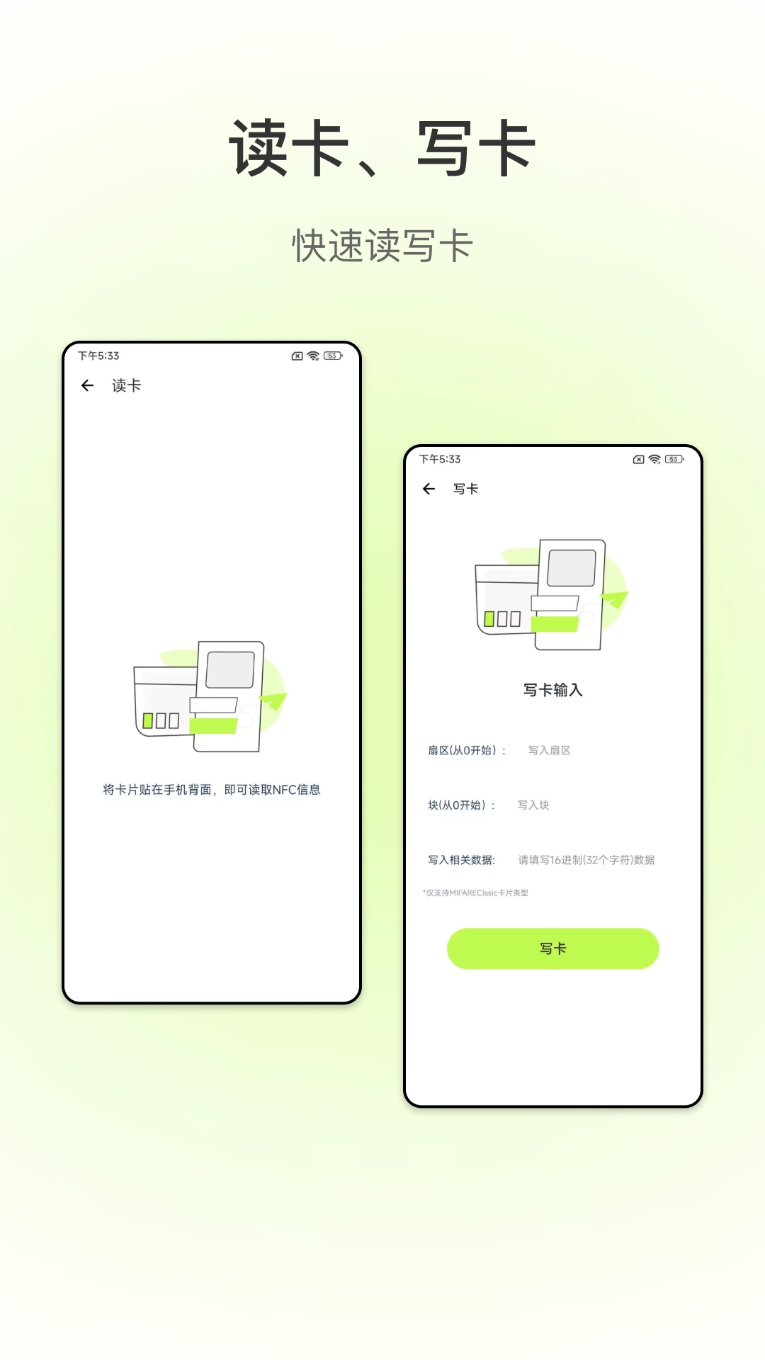 NFC门禁图2