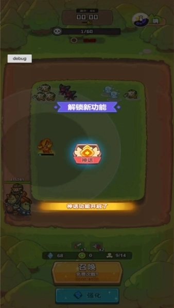 谁是真英雄游戏(3)