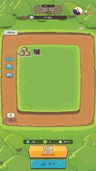 谁是真英雄游戏(2)