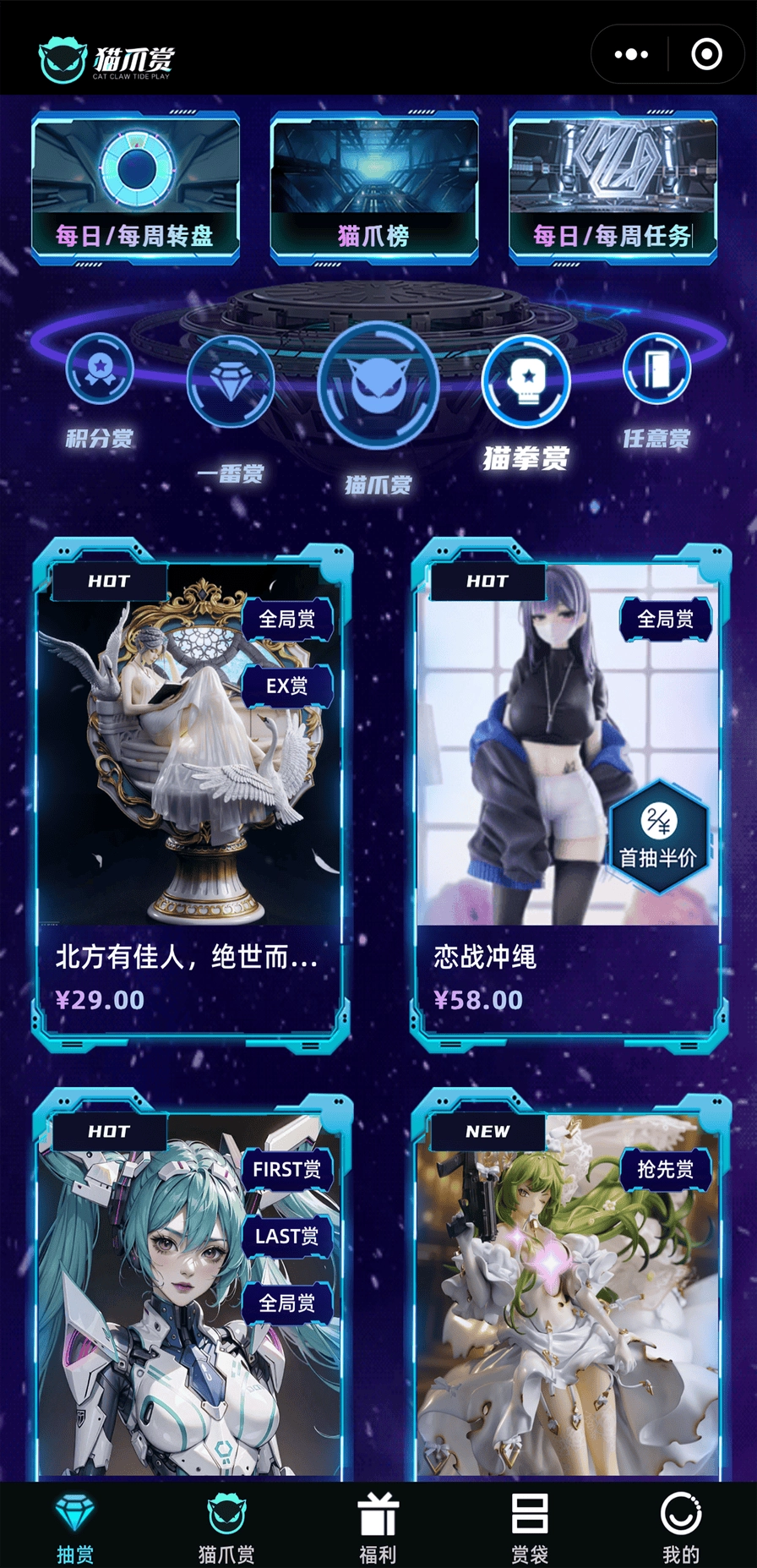 猫爪赏图2