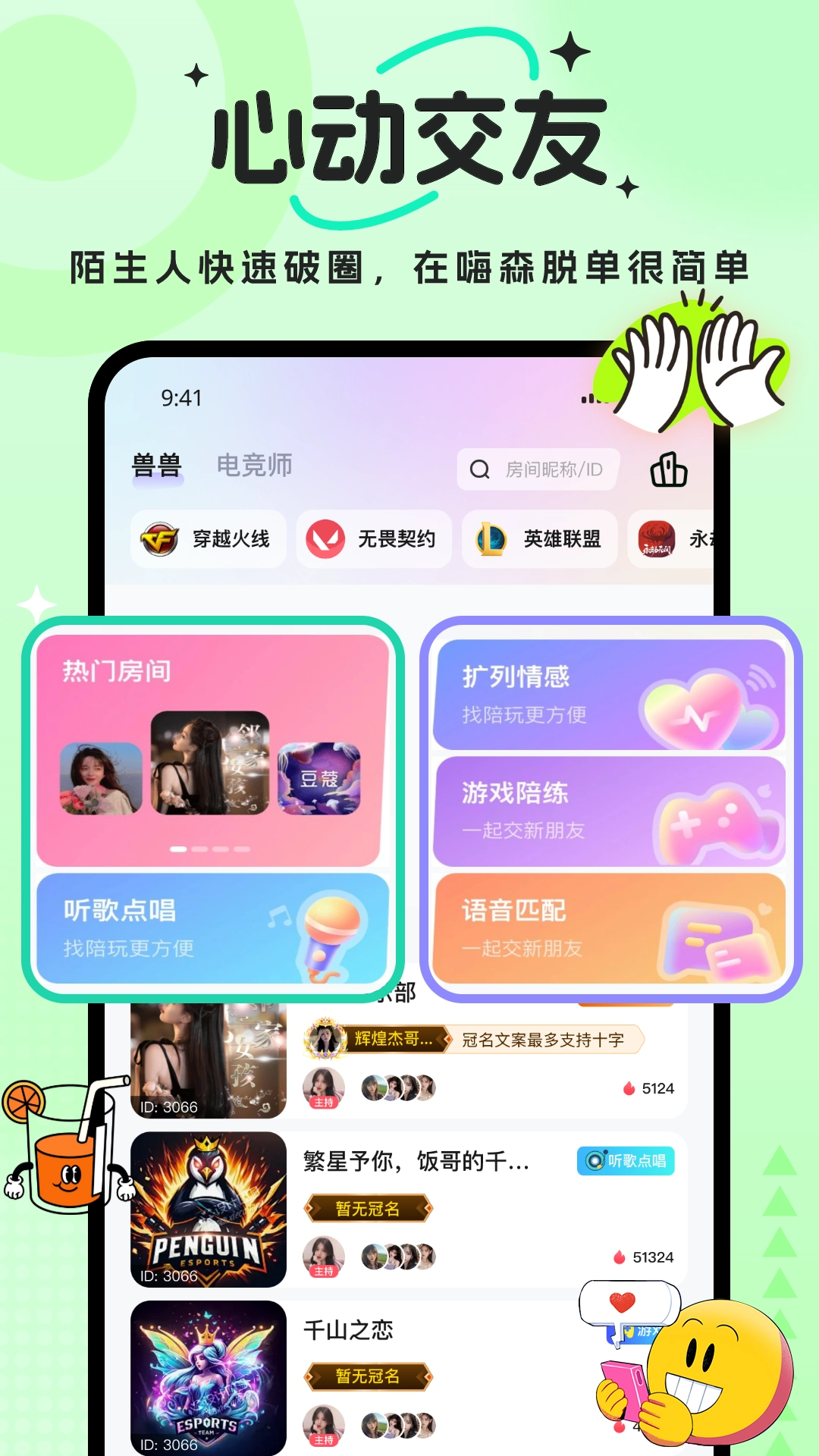 兽兽开黑图2