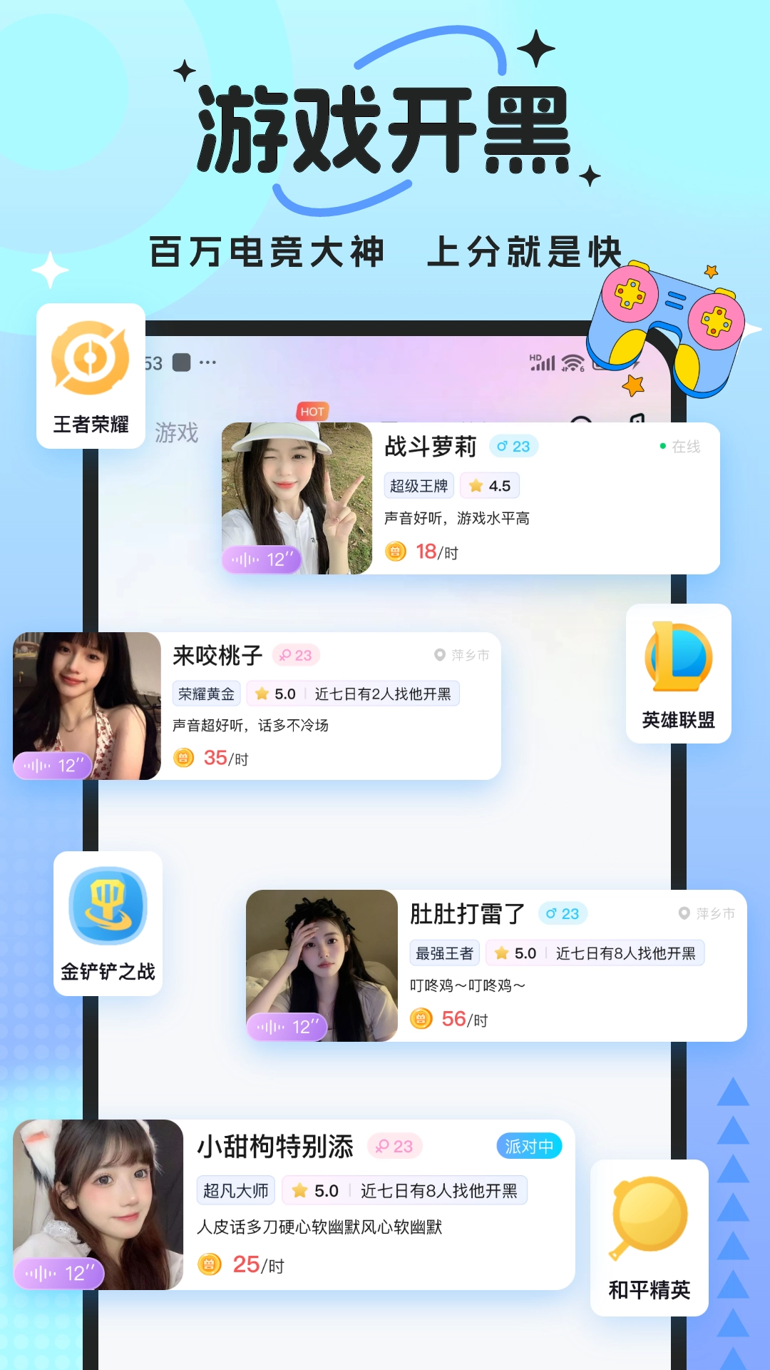 兽兽开黑图4