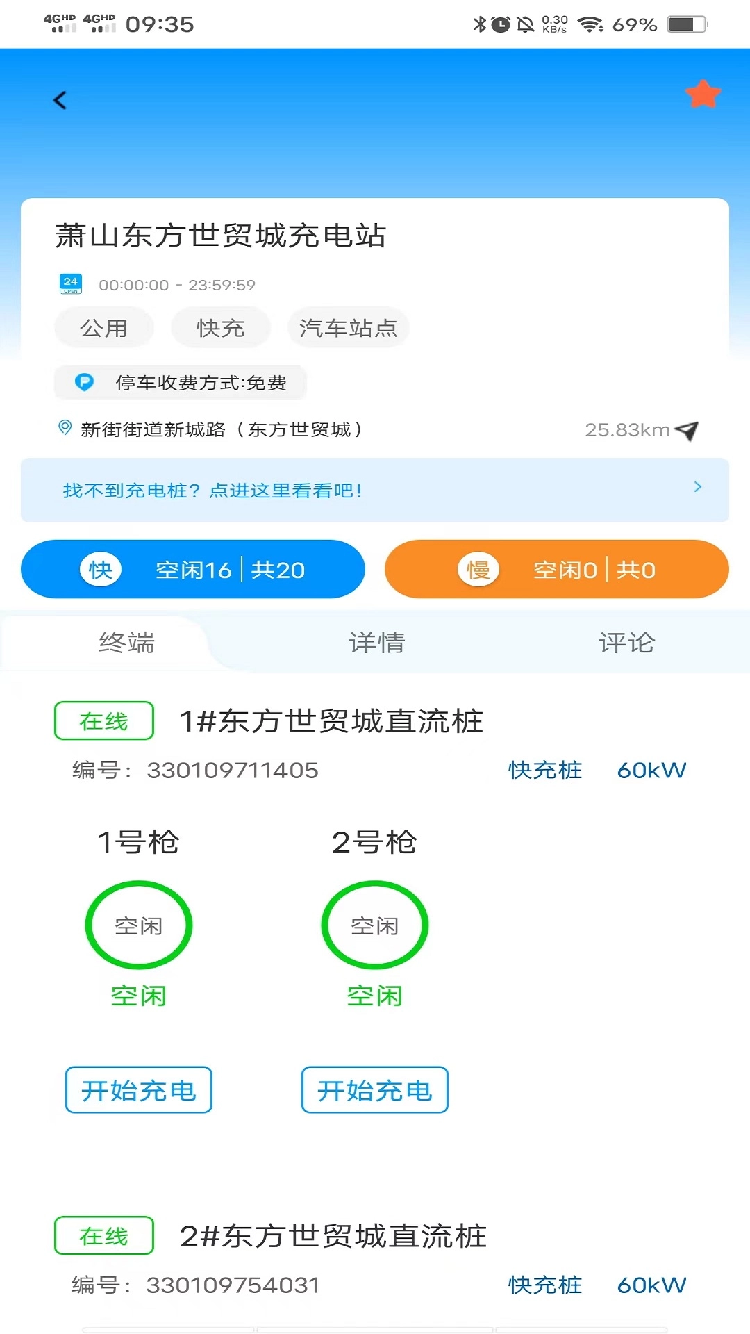 奥能充图2