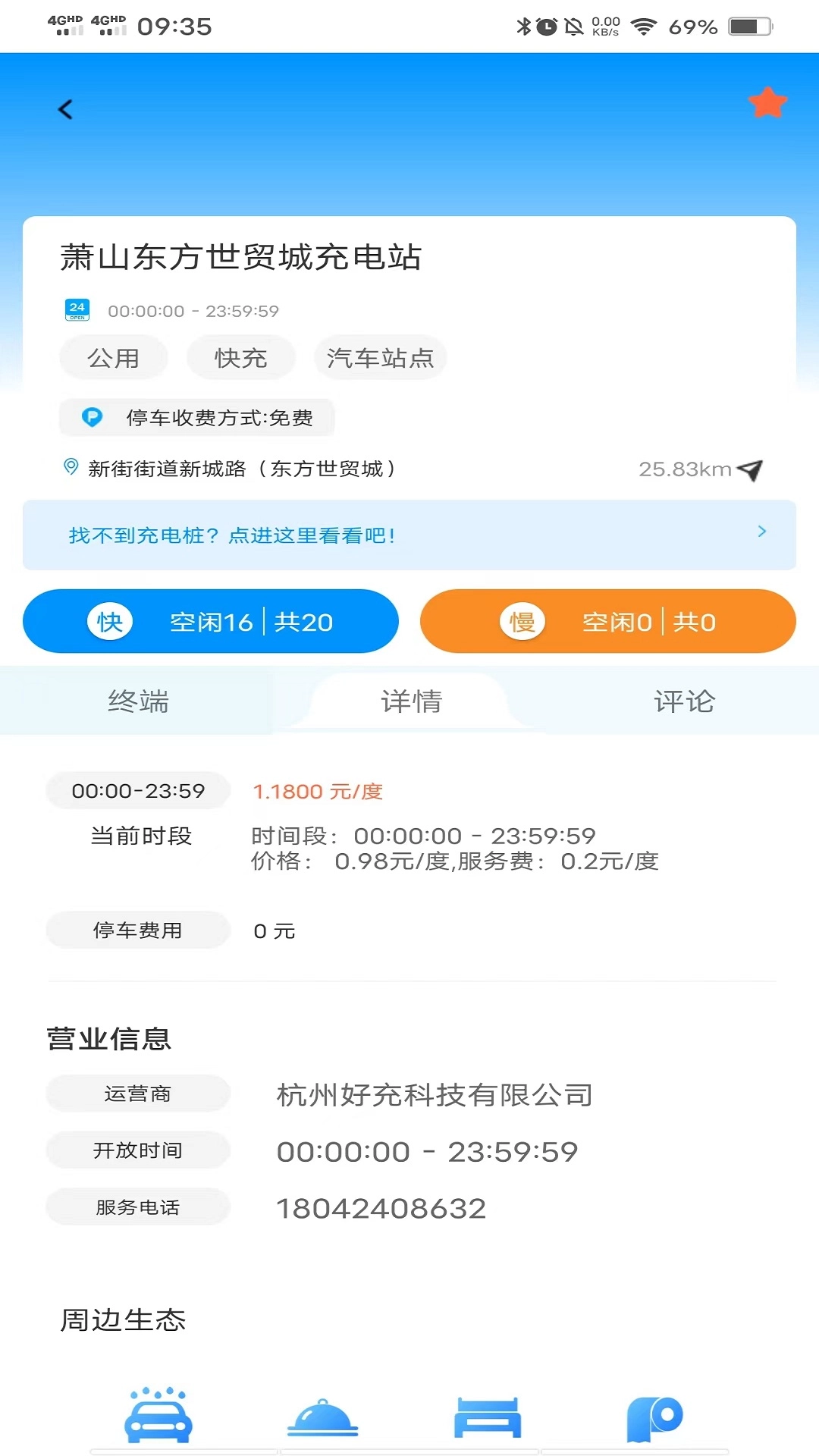 奥能充图3