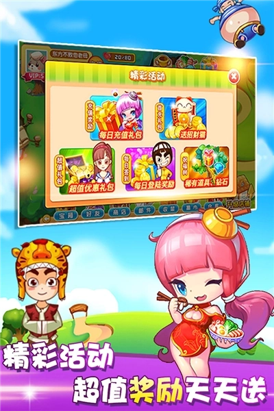 开心火锅店单机版(4)