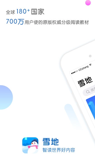 雪地阅读图1