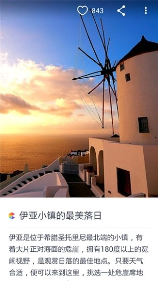 蝉游画报图2