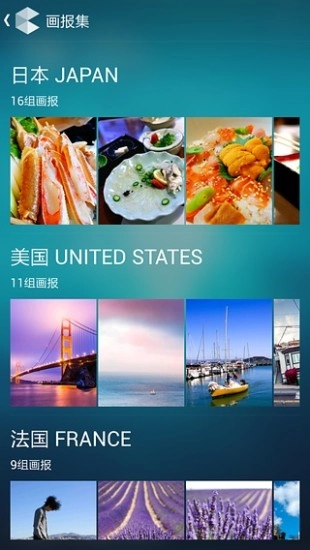 蝉游画报图3