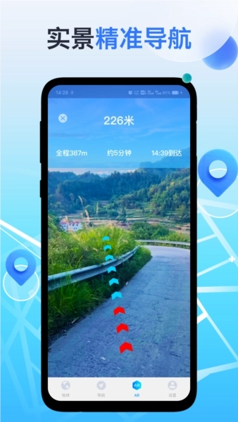 神舟地球导航图4