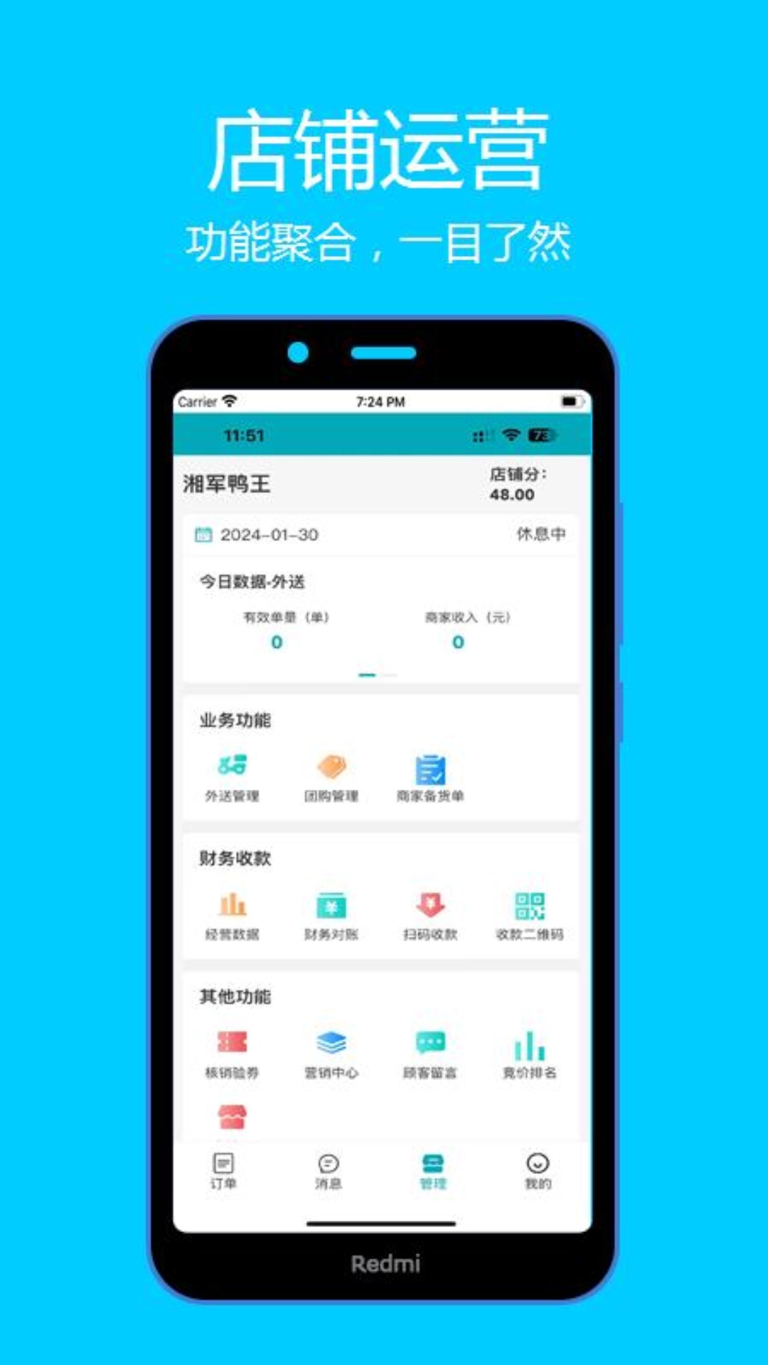 云点校园商家图3