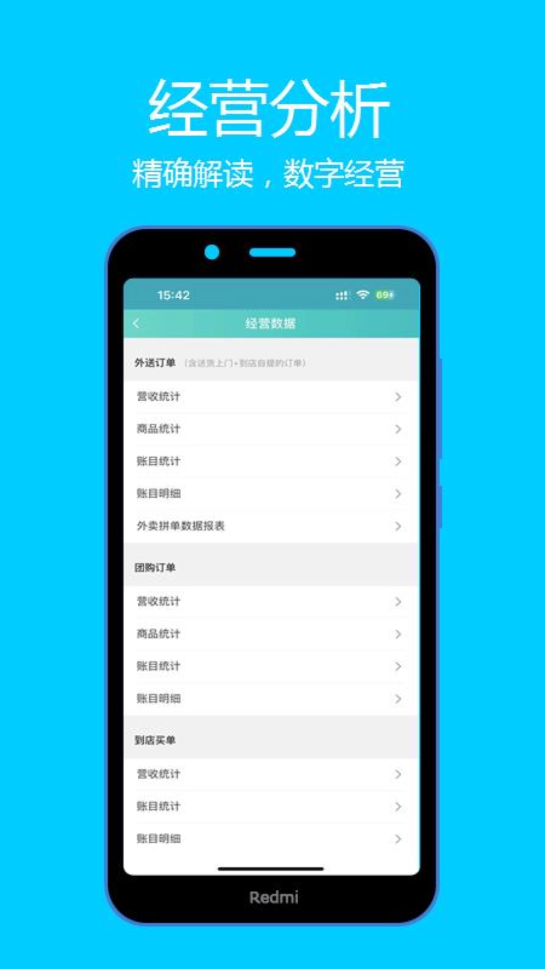 云点校园商家图4