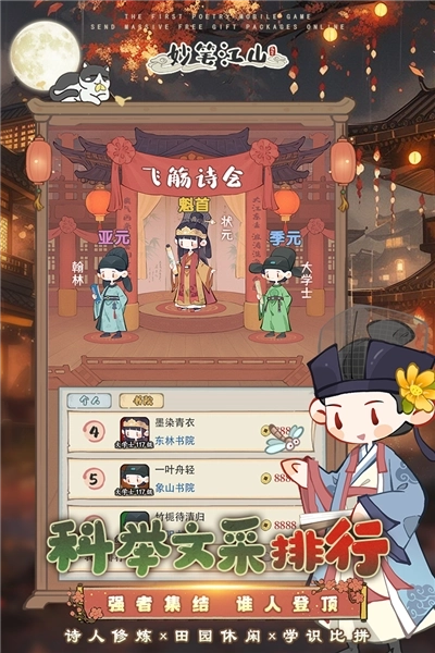 妙笔江山国际服(1)