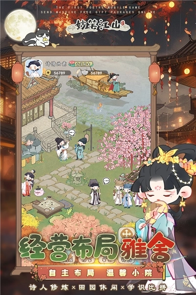 妙笔江山国际服(3)