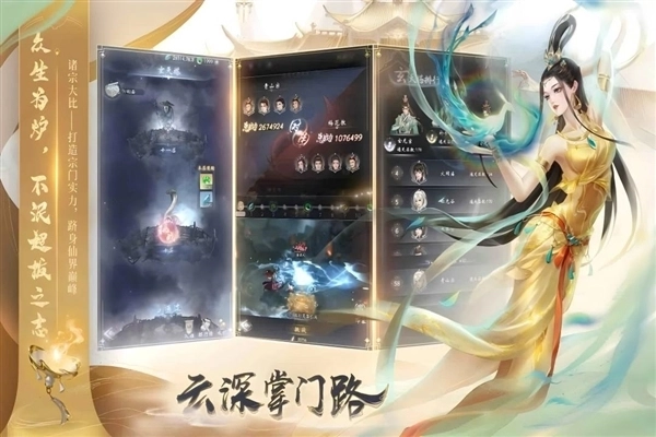 云深掌门路官服(2)