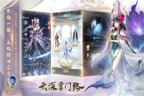 云深掌门路官服(5)