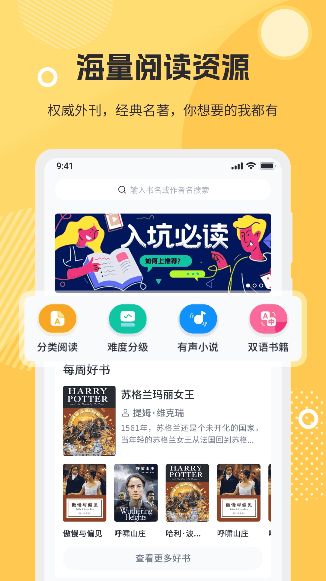 懒人英语阅读-图1