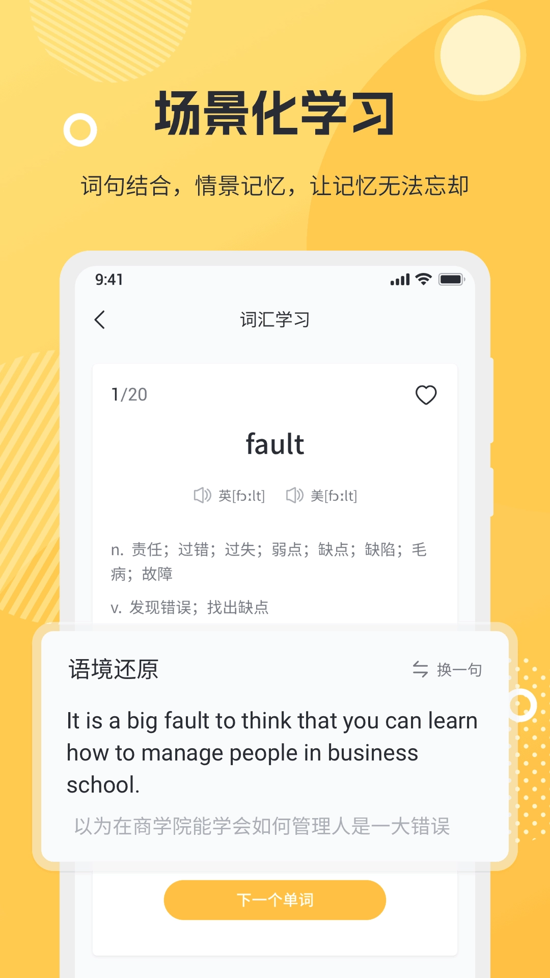 懒人英语阅读-图2