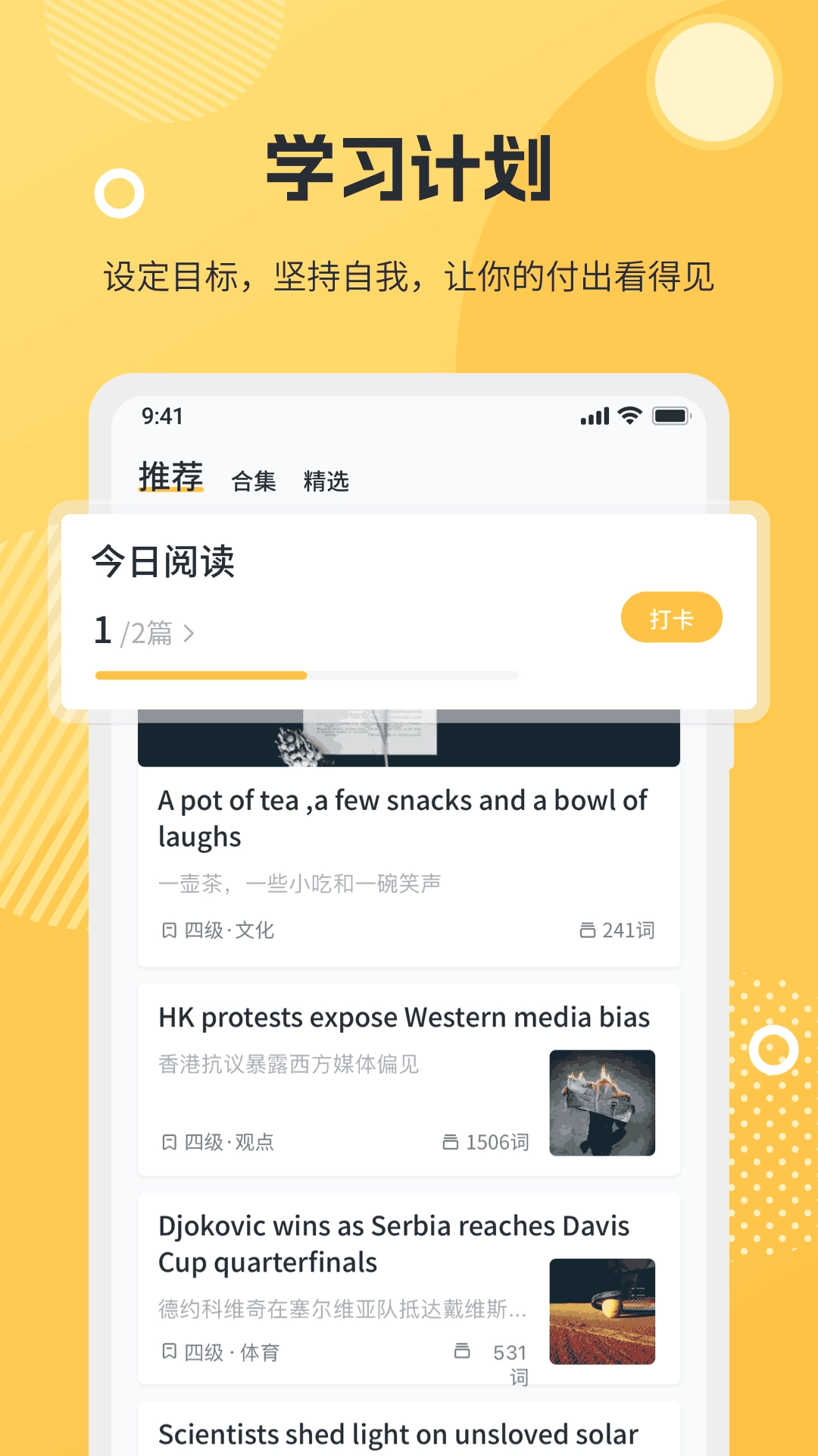 懒人英语阅读-图3