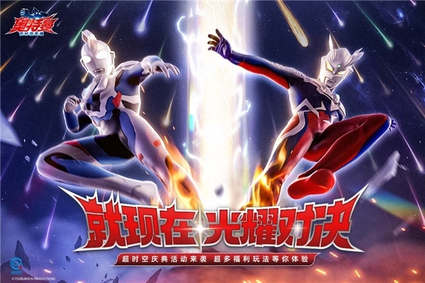 奥特曼超时空英雄正版(1)