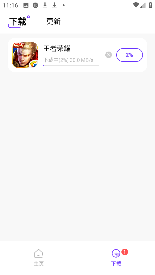 奇迹盒子安卓版图3