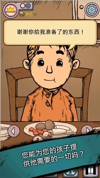 我的孩子生命之源中文版