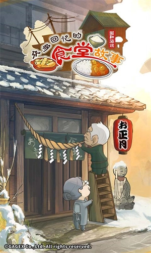 众多回忆的食堂故事3最新版图2